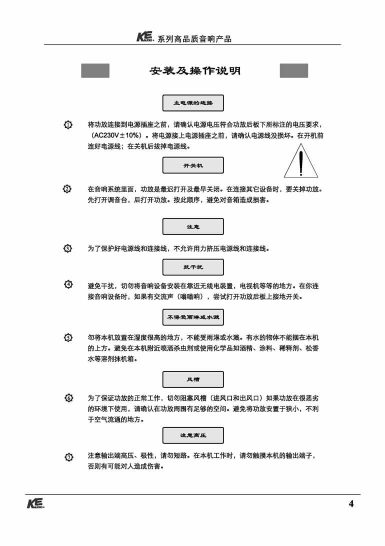 智能功放