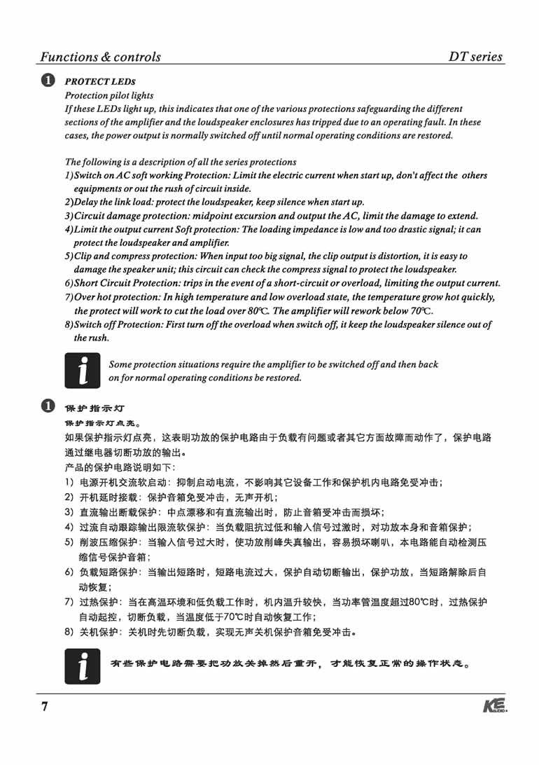 智能功放