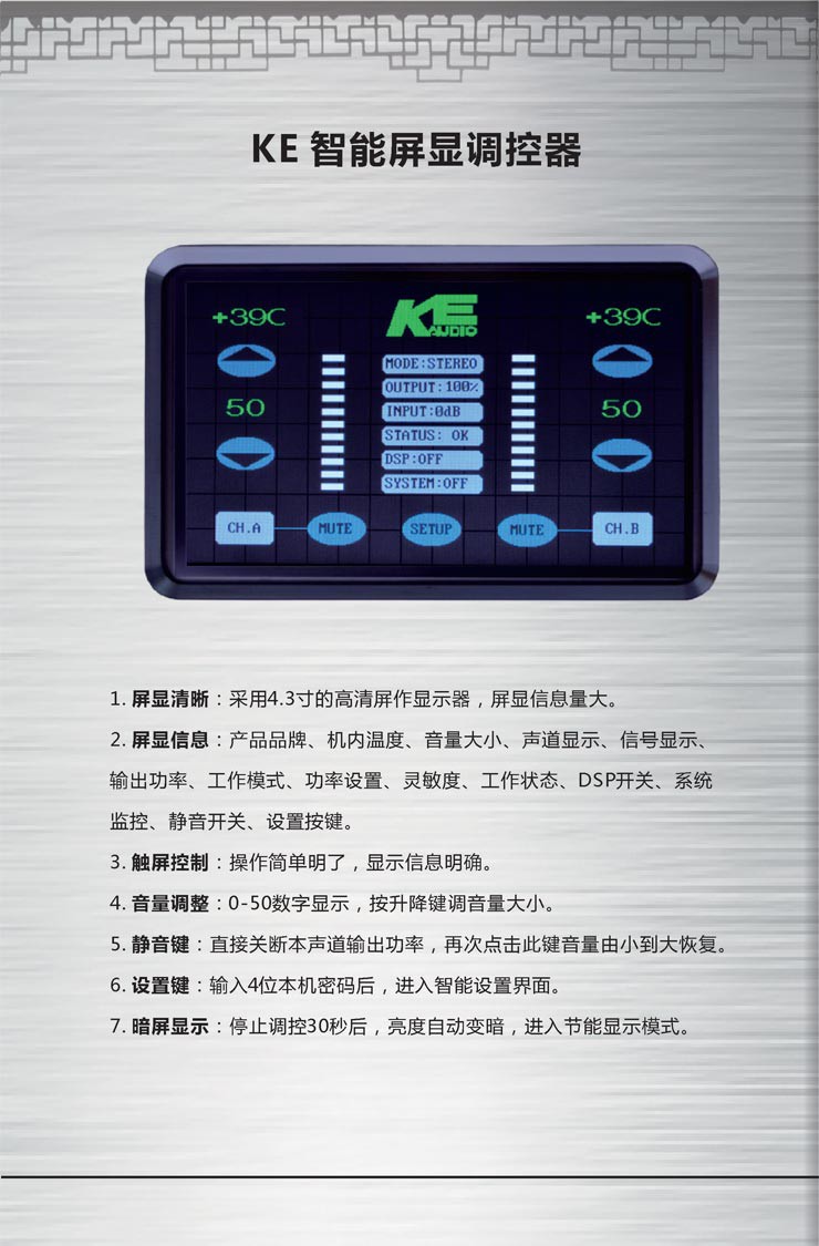 智能功放