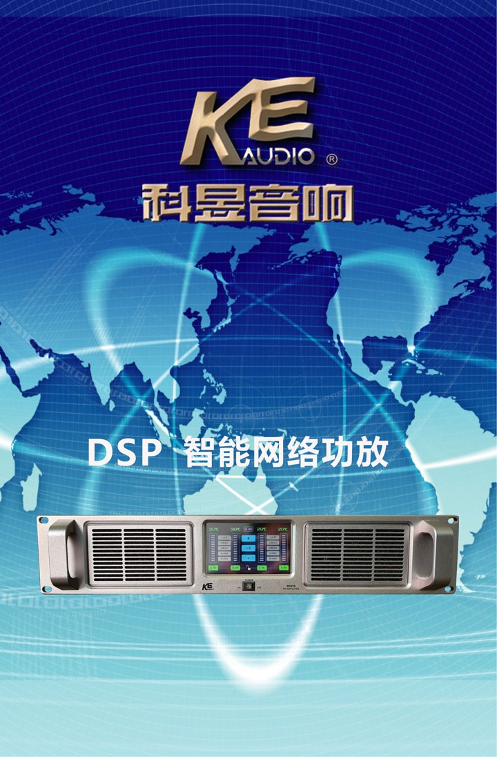 智能功放